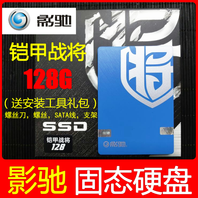 Gallop armor battle will be 128g 512g Solid State hard disc desktop 120g 120g 240g 480g 480g disc