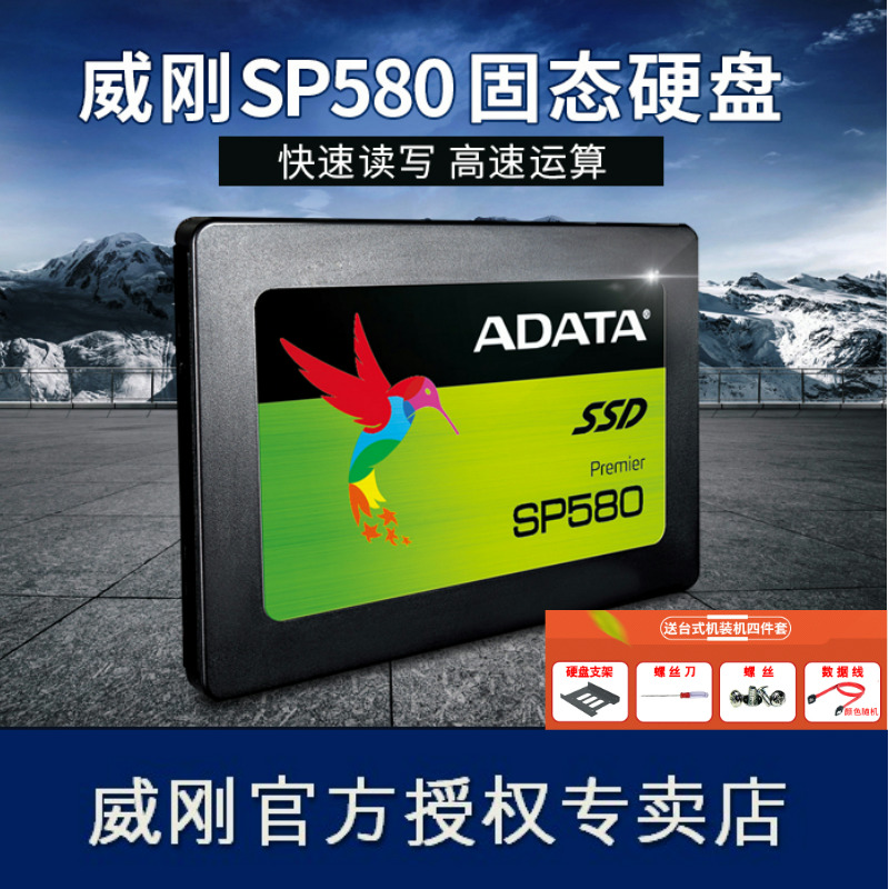 AData ADATA SP580 240G Desktop Notebook Solid State Drive SSD Solid State Drive SATA3