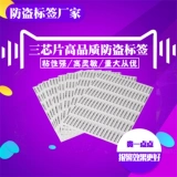 Звуковая магнитная антитефте мягкая метка магнитная жвачка супермаркет супермаркет антиэфтефтефтенсор