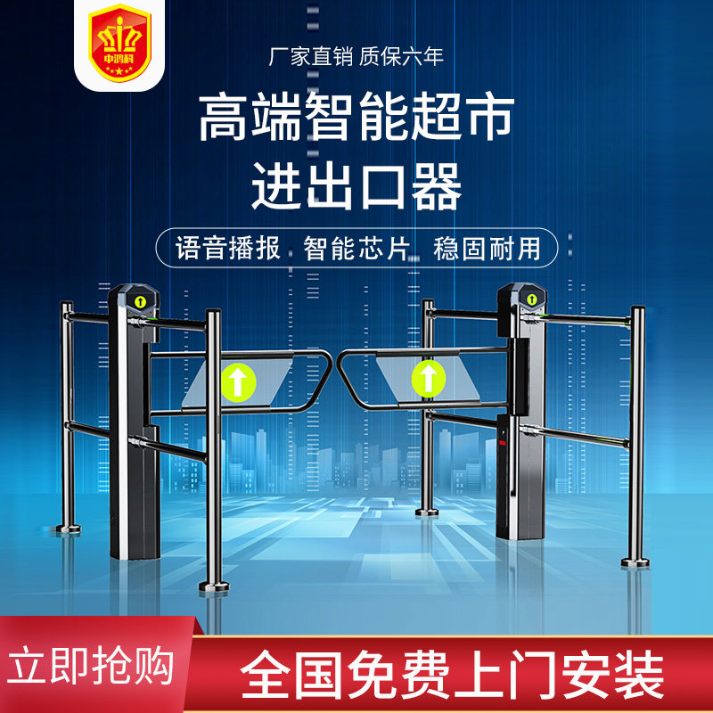 The supermarket entrance automatic induction door only does not get in the one-way channel machine infrared radar electric gate access control