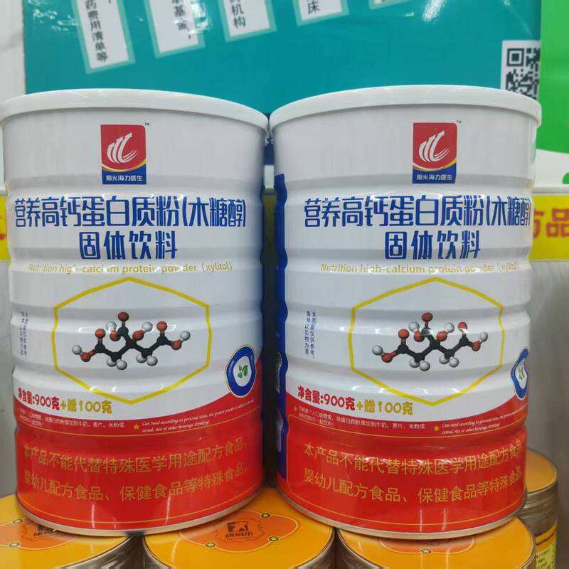 Send 2 Cans of Sunshine Hai Li Doctor's Nutritional High Calcium Protein Powder Xylitol