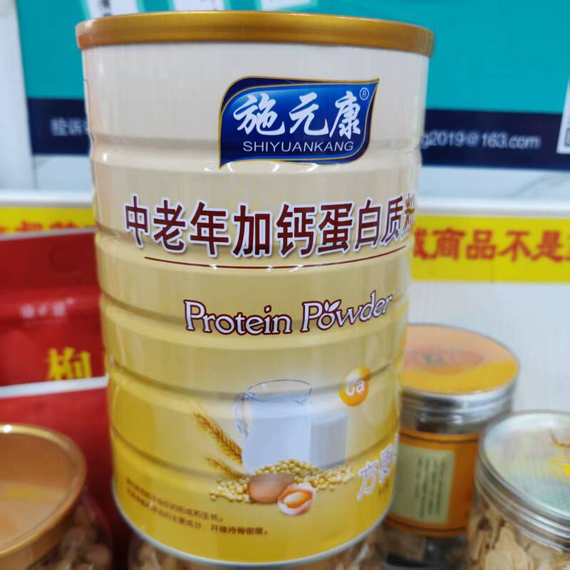 Send 2 Cans of Shi Yuan Kang Calcium Protein Powder for Middle-Aged and Elderly People, Without Added Sucrose, Amino Acid Nutrition, and Multivitamin Protein
