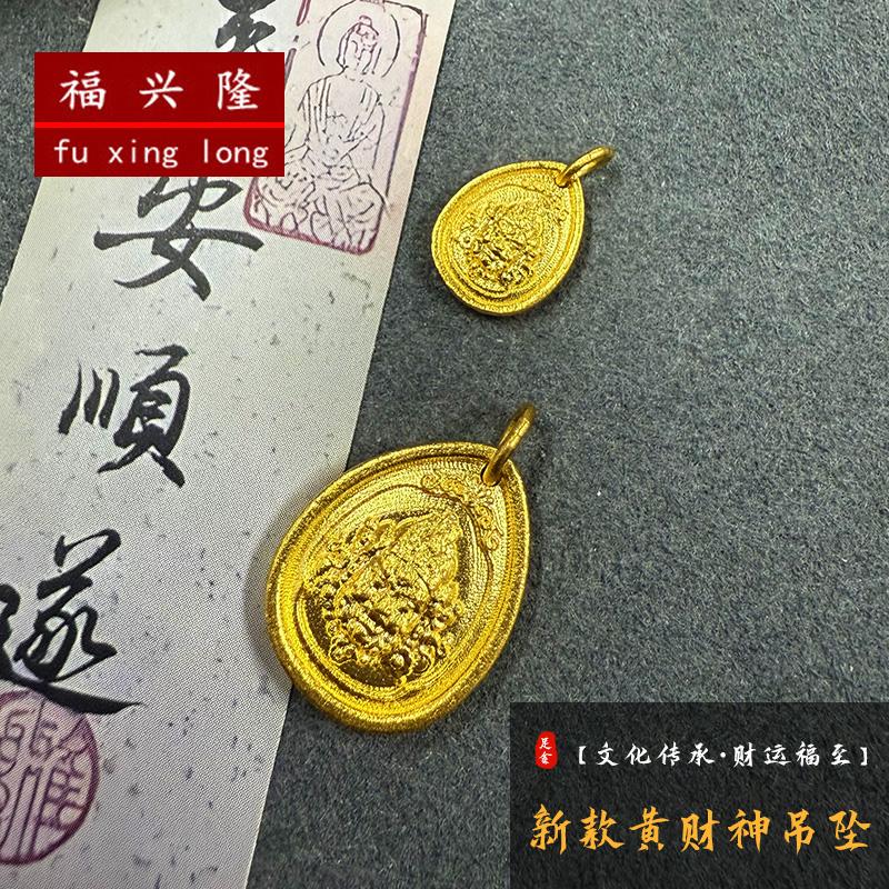 中国珠宝足金古法龙凤迎祥珐琅吊坠黄金龙凤款挂坠，真的值得收藏