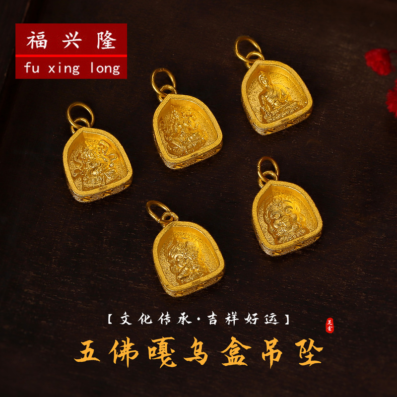Fuxinglong Gold Five Buddhas Gawu Box Pendant Yellow Gold Green Tara Necklace Zaki Lamu F3058