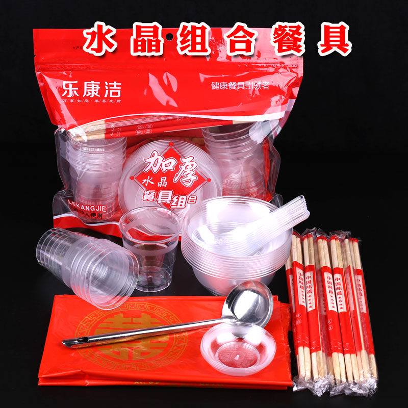 Disposable bowl chopsticks cup set eco wedding barbecue home banquet high-end aviation crystal tableware thickened