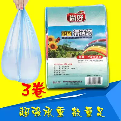 Garbage bag Point-off thickened medium garbage bag 45*50 discount pack Environmental protection bag Cleaning bag 90pcs triple