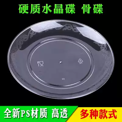 Disposable plate aviation crystal tableware side dishes cake plate hard high-grade plastic bone plate banquet household