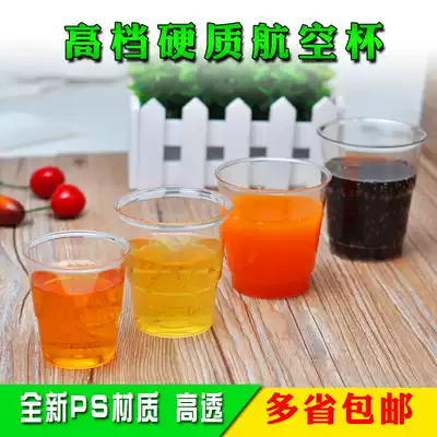 Disposable water cup plastic cup crystal aviation transparent hospitality Cup business drink beer food grade hard and high permeability