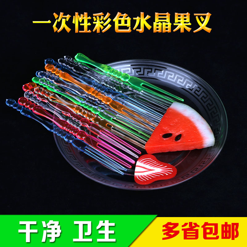 Crystal Fruit Fork Disposable Fruit Fork Household Small Fork Plastic Fruit Sign Fruit Inserts Transparent Bamboo Festival Fork Wine Mat Wedding Banquet