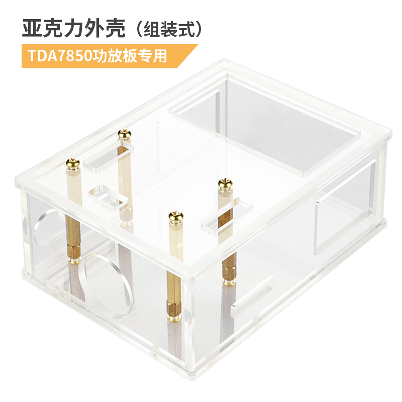 Custom exclusive shop TDA7850 amplifier module DIY with acrylic shell Assembled protective shell