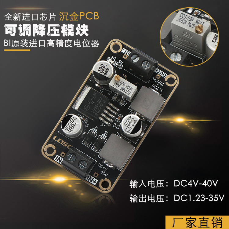 DC-DC adjustable step-down power supply module LM2596-ADJ DC 4V-40V turn 1 23-35V 3A voltage regulator plate