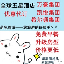 Marriott Platinum Card Book Sheraton Hilton Sheraton Emmei Westin Wanli Wanli St. Regis Hyatt Intercontinental