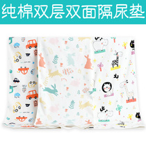 Baby waterproof cushion baby boy waterproof washable pure cotton breathable large size Size Anti Leakage Mattress Aunt Menstrual Mat