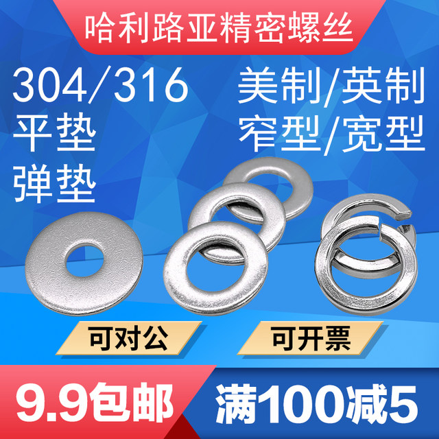 304/316 Stainless steel American elastic gasket