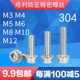 DIN251 cylindrical head hexagonal flange surface screw