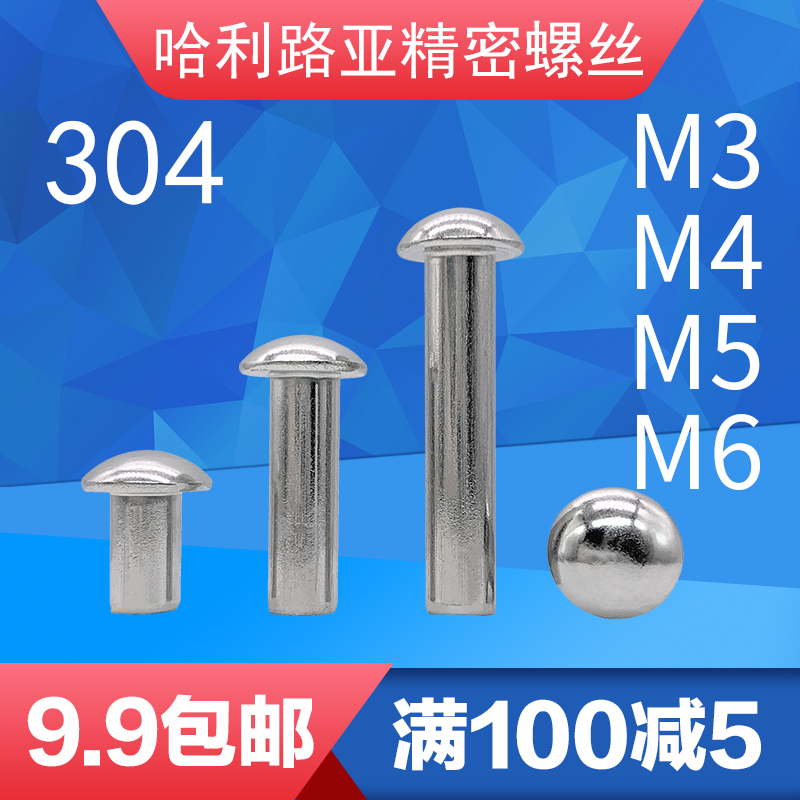 304 stainless steel semicircle head rivet GB867 round head rivet solid rivet M3M4M5M6