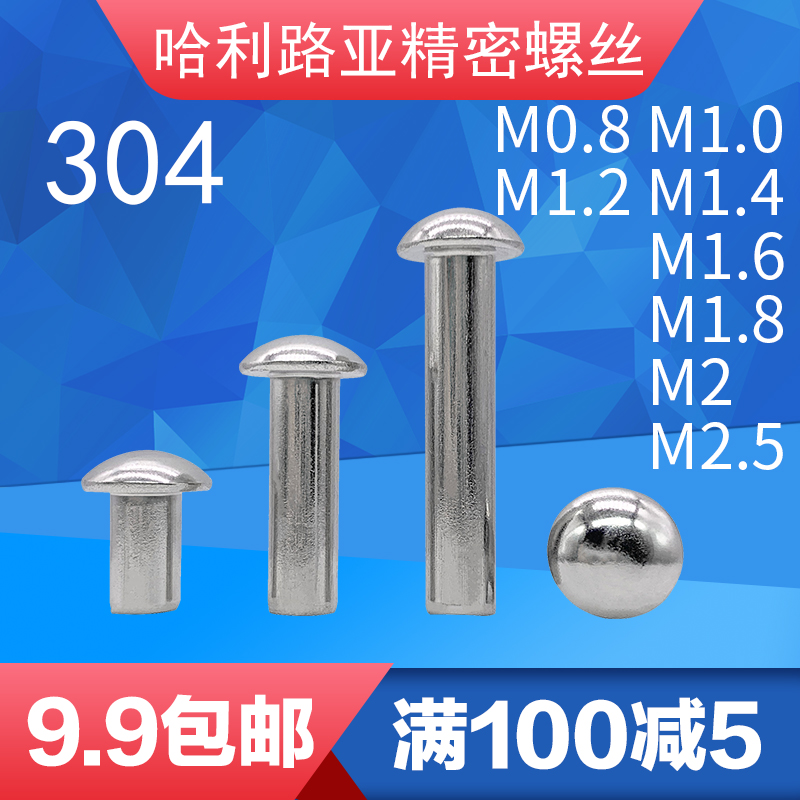 304 stainless steel GB867 semi-round head round head solid rivet M0.8M1M1.2M1.4M1.6M1.8M2M2.5