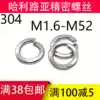 Stainless steel 304 elastic pad meson tile spring C-type buckle GB93 spring gasket M1 6M2M2 5M3M4-M52