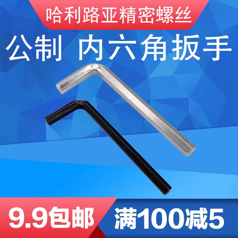 Type L Internal Hexagon Wrench Single Inner Hexagon Suit Inner Hexagon Screwdriver 0 7mm-22mm