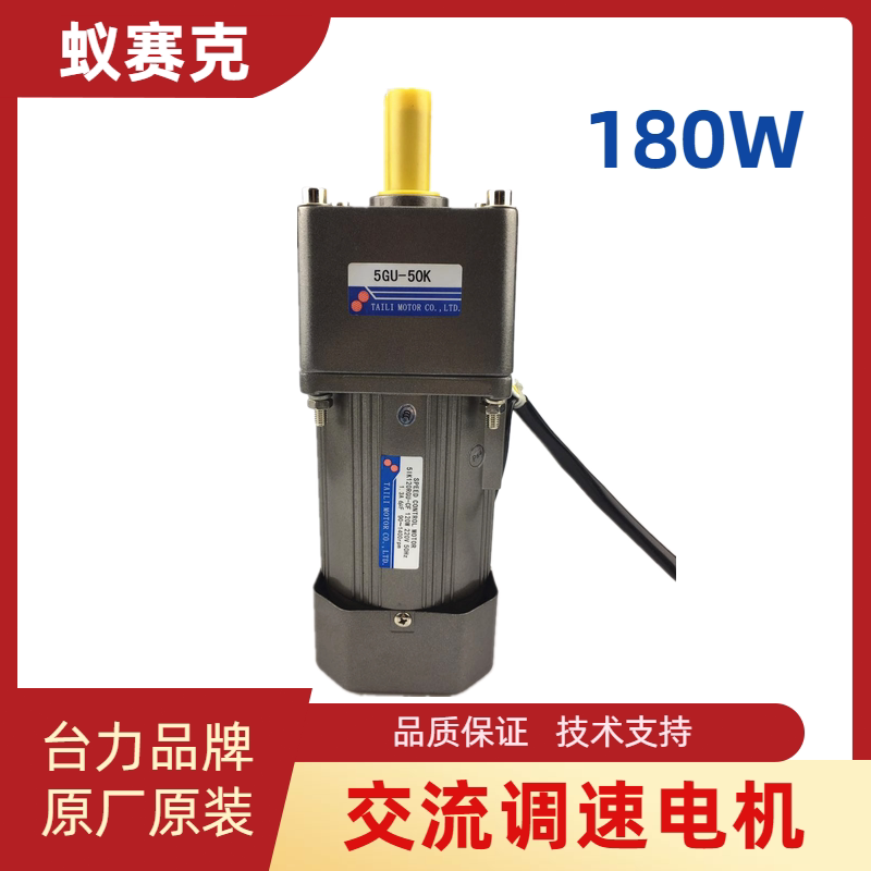 TAILI TAILI TILI TILI TILI TILI TRANE AC asynchronous gear reduction motor 180W speed regulating motor motor motor motor motor motor motor motor 220V