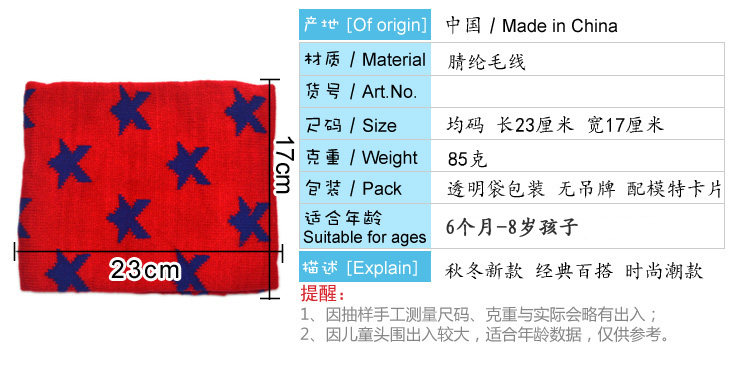 Foulard enfant - Ref 2142139 Image 8