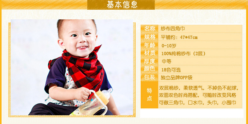 Echarpe enfant - Ref 2139058 Image 8