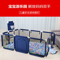 Infant Children's Game Fence House Indoor Home Baby Climbing Mat Toddler Safety Protection Fence Amusement Park