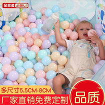 Environmentally friendly ocean ball 55 58 60 65 70mm Macaroon color baby baby bobo ball toy thickened