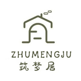 你的筑梦居