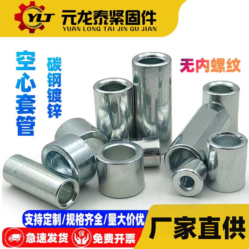 Cold-Drawn Seamless Sleeve, Sleeve Nut, Screw Sleeve, Shaft Sleeve, Galvanized Iron Sleeve, Cylindrical Hollow Spacer, Bushing, Retaining Ring, Washer Sleeve