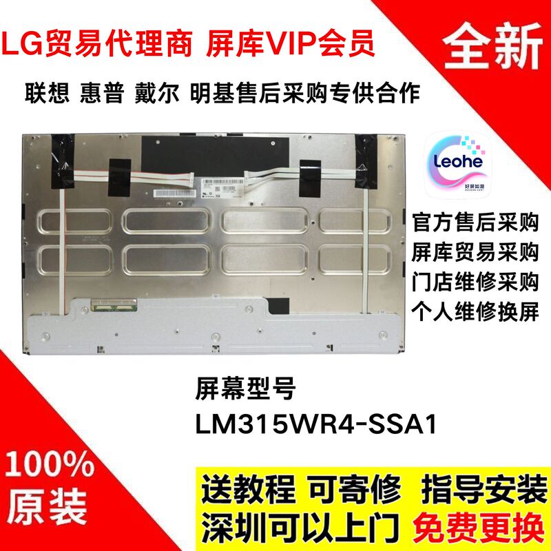 Lg 32Gq950 Monitor Repair New Original Screen Module Lm315Wr4-Ssa1 High Brightness 750Nit Lg 32Gq950 Monitor Repair New Original Screen Module Lm315Wr4-Ssa1 High Brightness 750Nit
