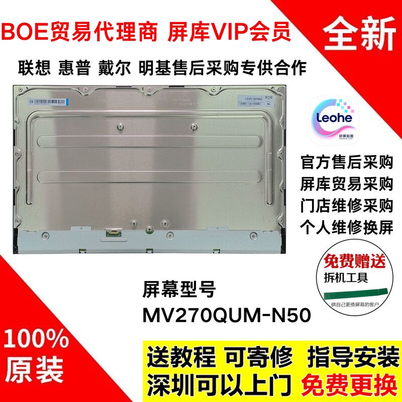 Lg 27Up850/Up600 Xiaomi Redmia27U Brand New Original 4K Screen Module Mv270Qum-N50
