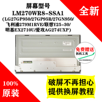 LM270WR8-SSA1 LM270WR8-SSA1 27GP950 27GP950 27GP95R 27GN950 27GN950 original clothing screen 4k144