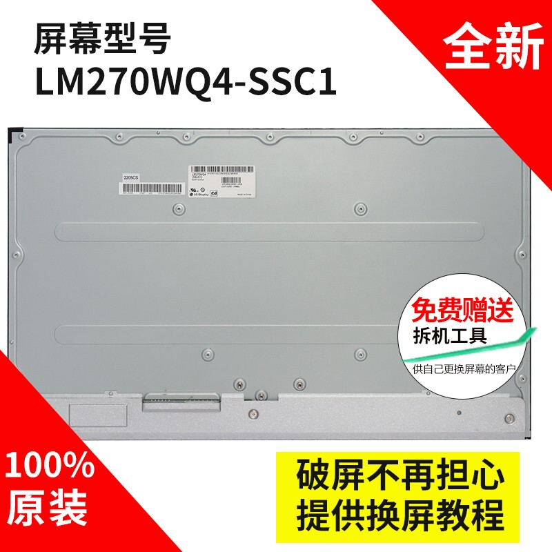 Benq Pd2705Q Monitor Repair New Original Screen Module Lm270Wq4-Ssc1 Lcd Panel