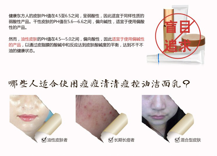 You Yue Fang Acne Clear Pox Poison Clear Acne Control Oil Cleanser 80g Mua 2 trừ 5 sữa rửa mặt simple chính hãng