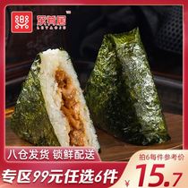 Breakfast ready-to-eat rice ball Rosen semi-finished products set up a stall Purple rice Family 711 instant glutinous rice chicken Black rice Triangle Yiming