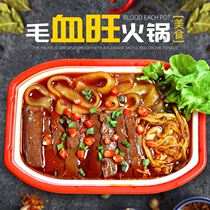 Hair Blood Wang Self Thermal Hot Pot Small Hot Pot Net Red Hemp Spicy Hot Pot Golden Needle Mushrooms Wide Powder Sichuan Featured Speed Food