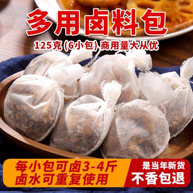 Zhou Hei Duck brine package brine material Daquan household spiced brine brine meat package commercial duck neck boiled tea egg stew