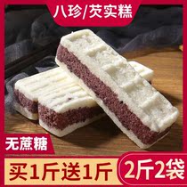 Black rice gordon euryale rice cake without sugar Eight precious pastry products Sesame Spleen Pearl Barley Rice Cakes Healthy Elderly Pregnant Women Zero Foods