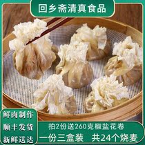 Mutton roasted wheat halal genuine quick-frozen fresh breakfast semi-finished children celeriatry meat cooked pasta breakfast frozen pasta