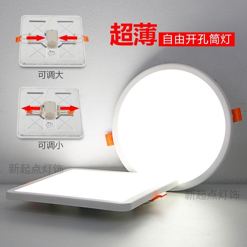 Free opening downlight led ultra-thin bright panel light 6W8W15W20W ceiling grille light 5 6 8 12cm