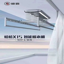 L-best Airba clothes drying rack telescopic clothes drying rack smart clothes drying rack Qia Qia X15 clothes dryer