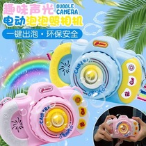 Camera bubble machine toy Baby bubble gun Childrens indoor and outdoor toys Automatic light music Tanabata gift