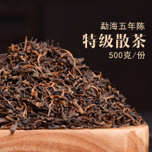 云南普洱茶 勐海 普洱茶熟茶散茶 五年陈 特级散茶 500g包邮