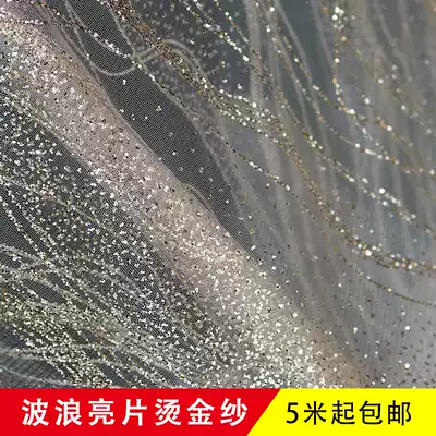 Sequin corrugated bronzing yarn Wedding gauze curtain hanging ceiling Wedding wrought iron mesh background wave creative bronzing fabric