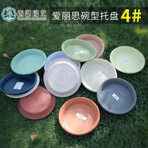 Alice clay wind resin plastic round flowerpot tray No. 4 anti-leakage chassis Torto Alice
