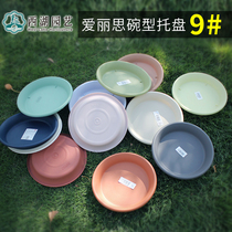 Alice No. 9 color bowl type flowerpot bottom butterfly tray balcony water leakage round cushion Alice