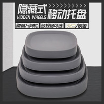 Plastic mobile hidden flowerpot tray wheel universal roller thick pad base tray carrying flower pot artifact Gray