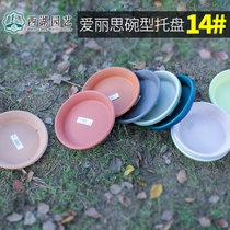 Alice No. 14 color bowl type flowerpot bottom butterfly tray balcony water leakage round cushion Alice