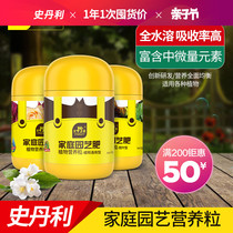 Stanley flower fertilizer potted plant household compound fertilizer fertilizer flower meat vegetable growing vegetables fruit and vegetable general type